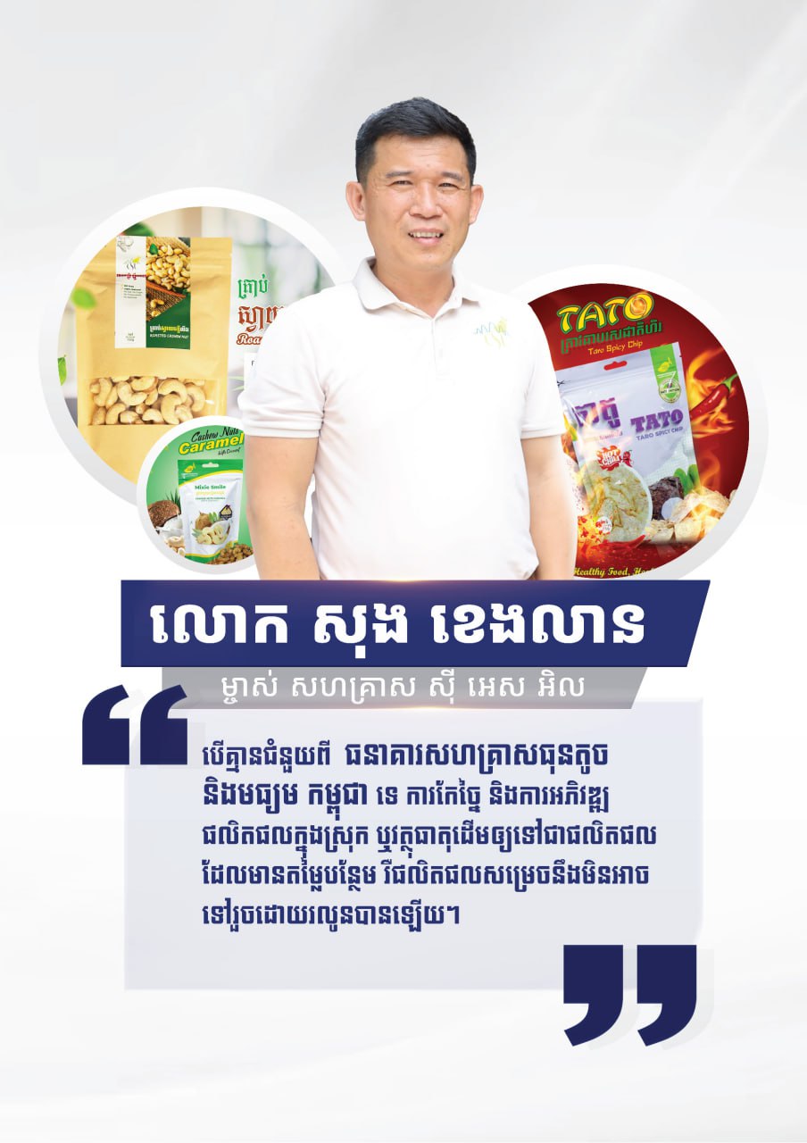 Mr. SONG Khenglean, Owner of CSL Enterprise