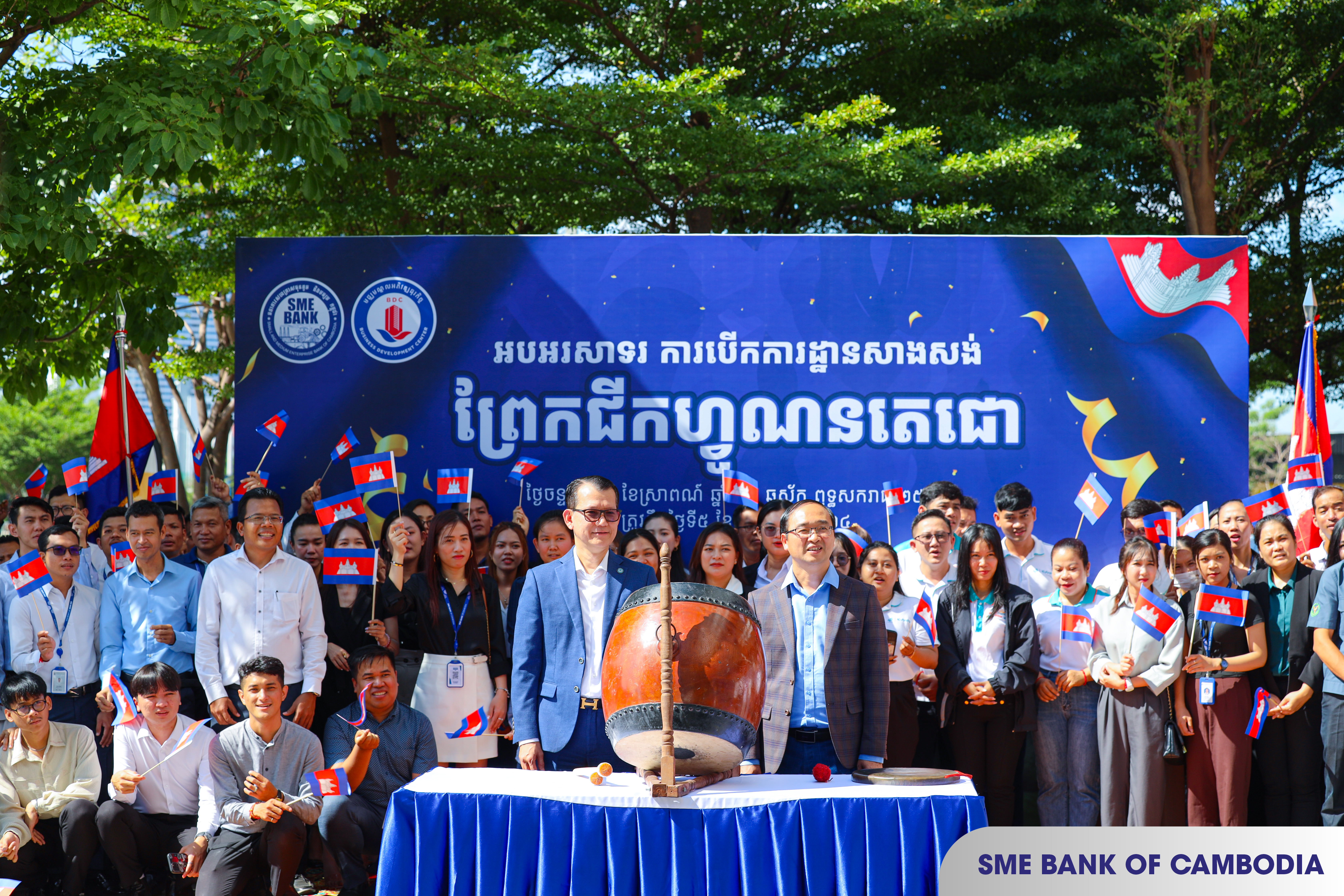 ធនាគារសហគ្រាសធុនតូច និងមធ្យម កម្ពុជា បានប្រារព្ធពិធីទូងស្គរ ដើម្បីចូលរួមអបអរសាទរ ការបើកការដ្ឋានសាងសង់ព្រែកជីកហ្វូណនតេជោ